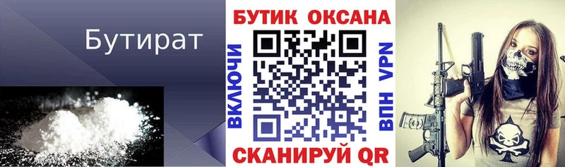 БУТИРАТ 99%  Мостовской 