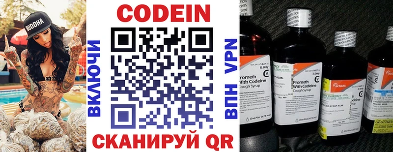Кодеин напиток Lean (лин)  ОМГ ОМГ зеркало  Мостовской 