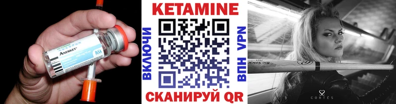 КЕТАМИН VHQ  Мостовской 