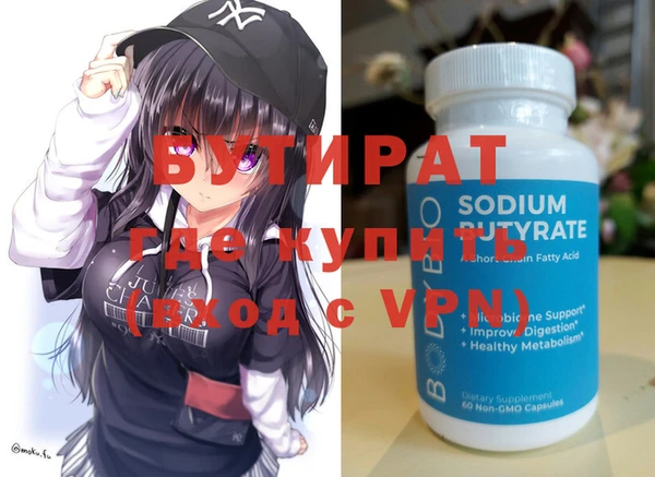 бутират Елабуга