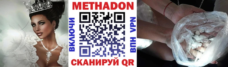 МЕТАДОН VHQ  blacksprut маркетплейс  Мостовской  купить наркотик 